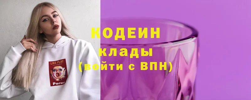 Codein Purple Drank  сколько стоит  сайты даркнета какой сайт  Белореченск 