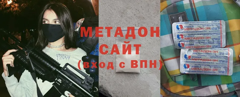 купить наркоту  Белореченск  Метадон methadone 